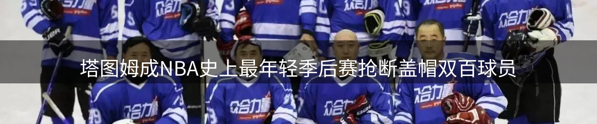 新闻图鉴